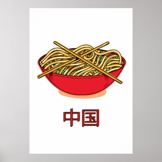 中国麺 ポスター (正面)
