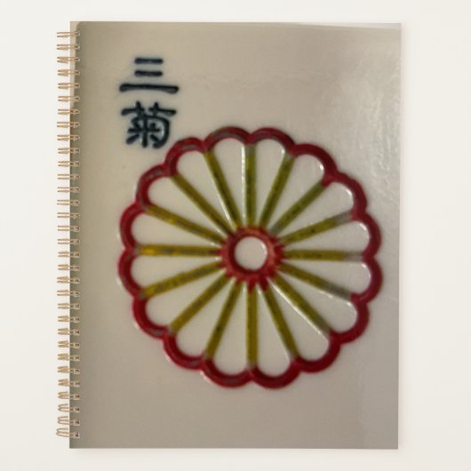 中国麻雀花牌プランナー プランナー手帳 (正面)