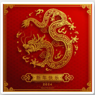 中国黄金龍2024年旧暦 シール