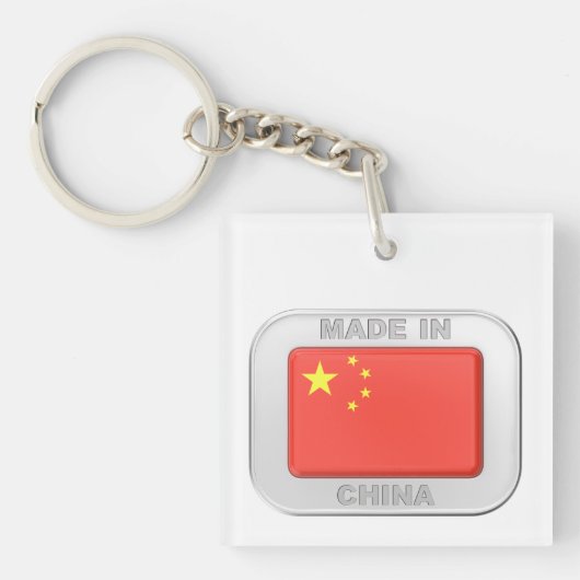 中国 キーホルダー (正面)