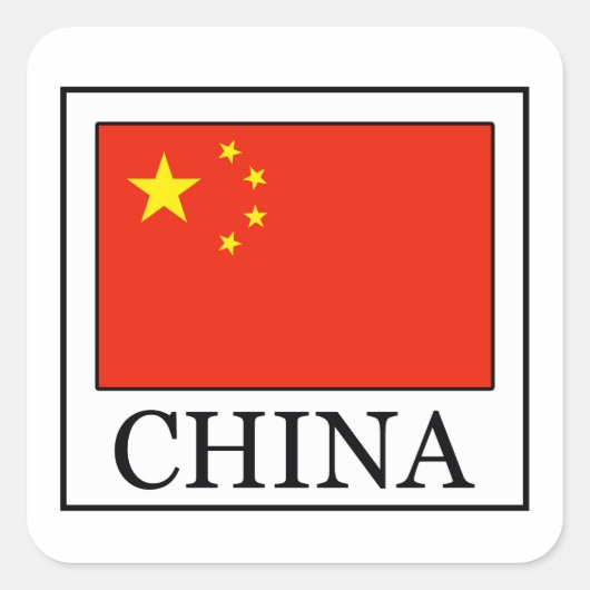中国 スクエアシール (正面)