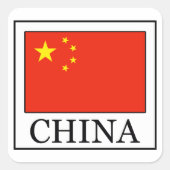 中国 スクエアシール (正面)