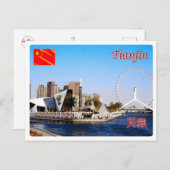 中国 – タンジン – ポストカード (正面/裏面)