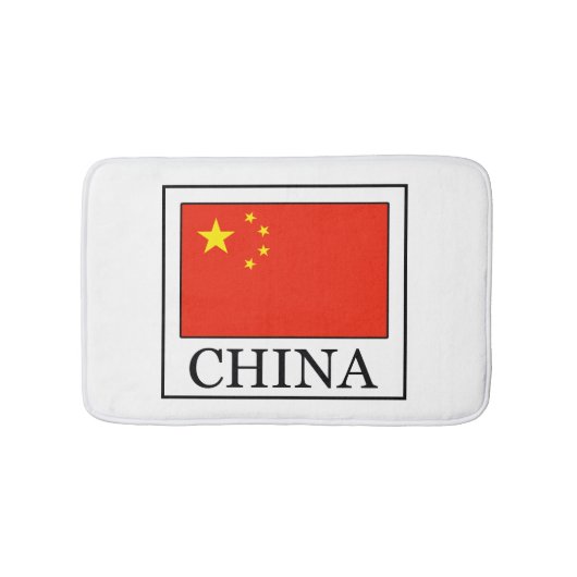 中国 バスマット (正面)