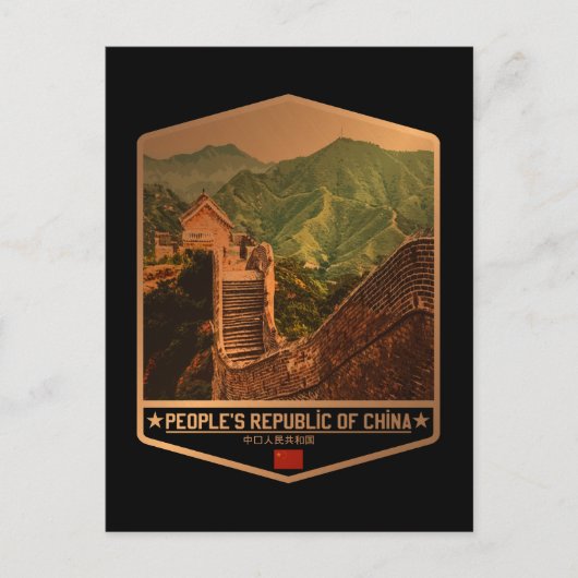 中国 ポストカード (正面)