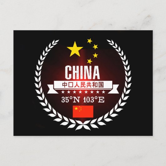 中国 ポストカード (正面)