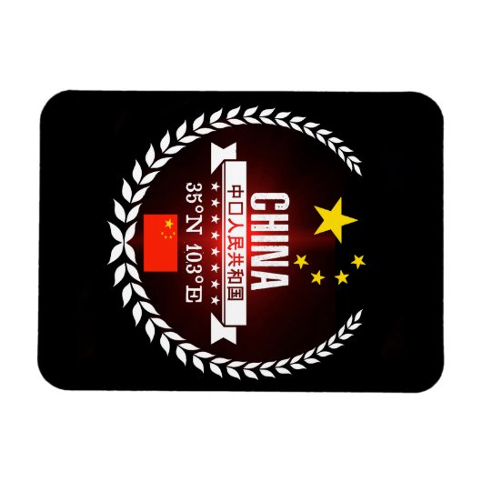 中国 マグネット (横)