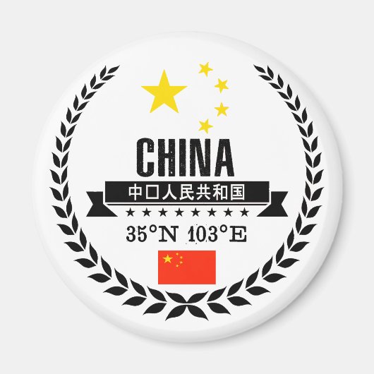 中国 マグネット (正面)