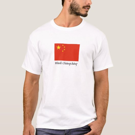 中国「ワナǐルチャング」 tシャツ (正面)