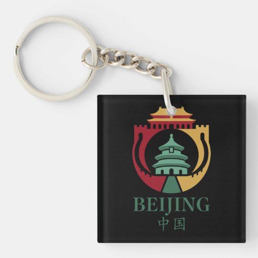 中国 北京 アジア キーホルダー (正面)