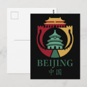 中国 北京 アジア ポストカード (正面/裏面)