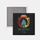 中国 北京 アジア マグネット (正面/裏面)