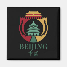 中国 北京 アジア マグネット