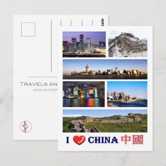 中国 - 愛 ポストカード (正面/裏面)