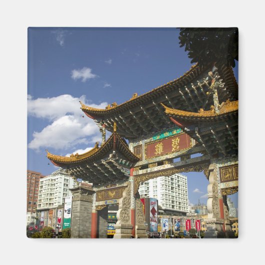 中国、雲南省、昆明市。記念アーチ マグネット (正面)
