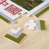 中国- Iラブ –  ジグソーパズル (側面)