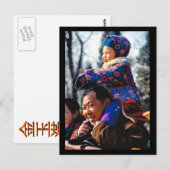 中国in winter,ザビ最高のュー ポストカード (正面/裏面)