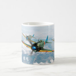 中島 キ44 二式戦闘機「鍾馗」Nakajima Ki-44”Tojo” コーヒーマグカップ