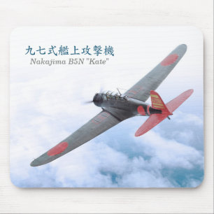 中島B5N "Kate" 九七式艦上攻撃機 マウスパッド
