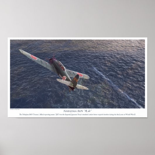 中島B6N天山 ポスター (正面)