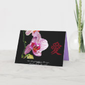 中日本のな結婚式の招待状のブランク カード (裏面)