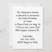 中村家紋招待状 招待状 (裏面)