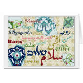 中東和平カード (正面横)