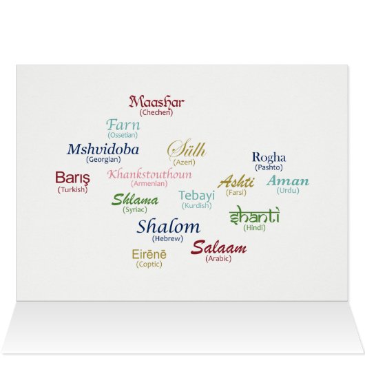 中東和平カード (内部横(上))