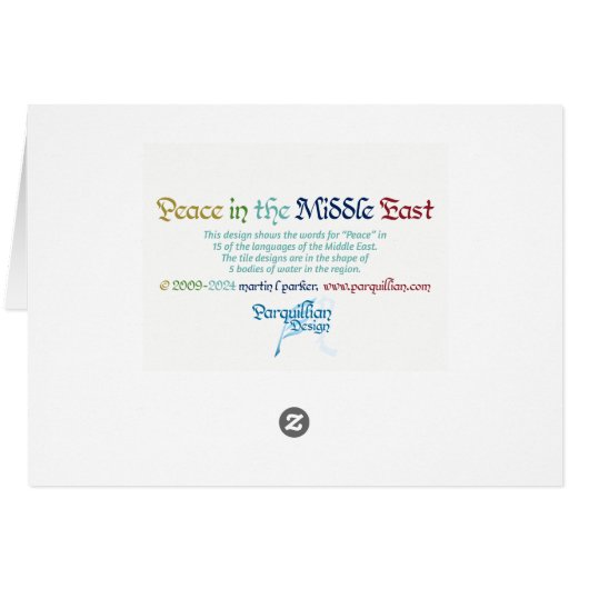 中東和平カード (裏面横)