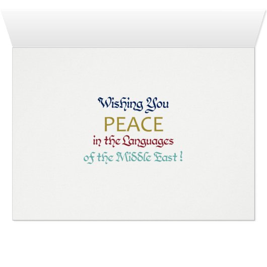 中東和平カード (内部横(下))