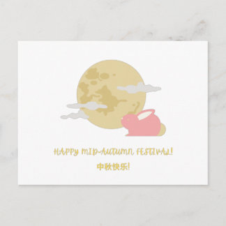 中秋のフェスティバルはがき ポストカード