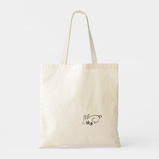 中秋ハーベストムーンランタンフェスティバルウサギ トートバッグ (裏面)