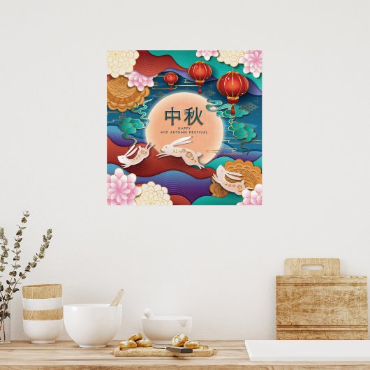中秋フェスティバルランタンバニー ポスター (キッチン)
