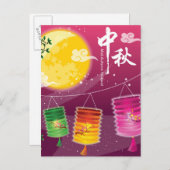中秋フェスティバル背景 ポストカード (正面/裏面)