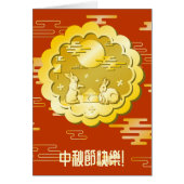 中秋フェスティバル金ゴールドムーンケーキムーンラビット (正面)