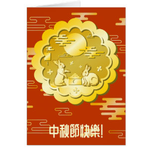 中秋フェスティバル金ゴールドムーンケーキムーンラビット