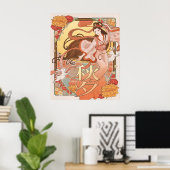 中秋フェスティバル ポスター (ホームオフィス)