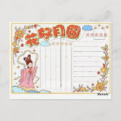 中秋フェスティバル ポストカード (裏面)