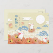 中秋文文文文庫蓮文庫文庫文庫中文庫文庫文庫文庫図書室 ポストカード (正面/裏面)