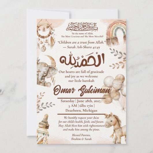 中立生まれたばかりのベビームスリム誕生のお知らせ 招待状 (正面)