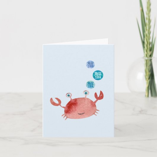 中華カニ / 日本のカニ カード (正面)