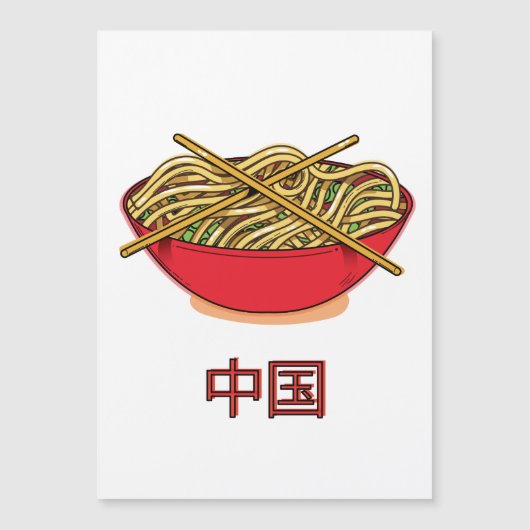 中華ヌードル (正面)