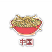 中華ヌードル シール (正面)