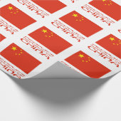 中華民国と中国の国旗のギフト ラッピングペーパー (角)