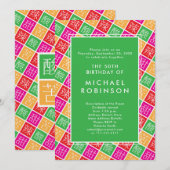 中華風テーマの50歳誕生日パーティーまたはその他の誕生日パーティー 招待状 (正面/裏面)