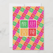 中華風テーマの50歳誕生日パーティーまたはその他の誕生日パーティー 招待状 (裏面)