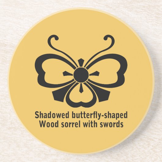 中陰剣酢漿草胡蝶 コースター (正面)