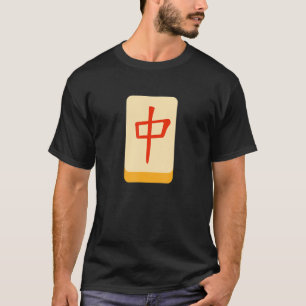 中麻雀牌おもしろい衣中麻雀 Tシャツ