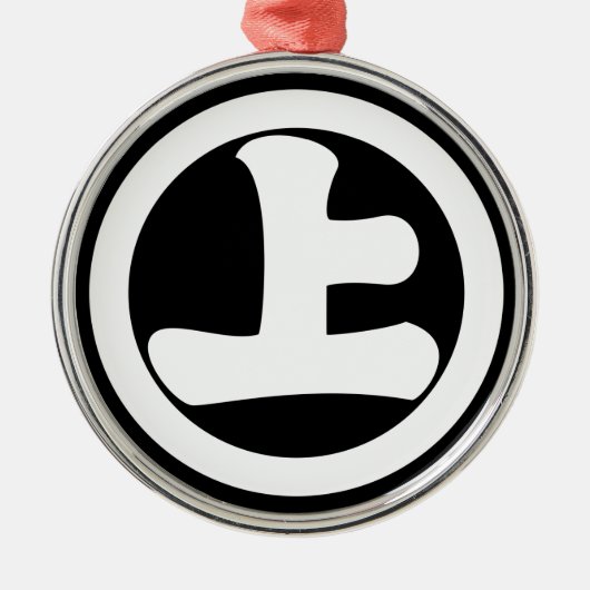 丸に下げ上 メタルオーナメント (正面)