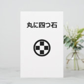 丸に四つ石 便箋 (スタンド正面)